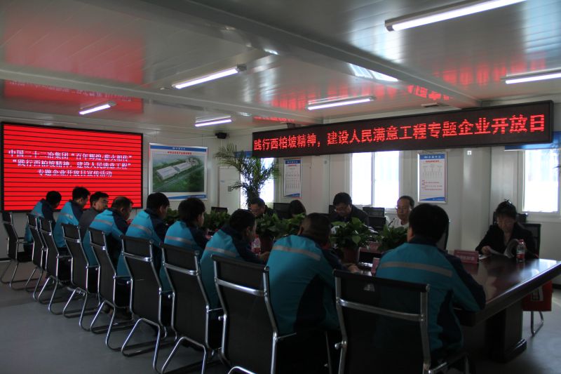 1.“踐行西柏坡精神 建設(shè)人民滿意工程”專題企業(yè)開放日宣傳活動(dòng)現(xiàn)場(chǎng)