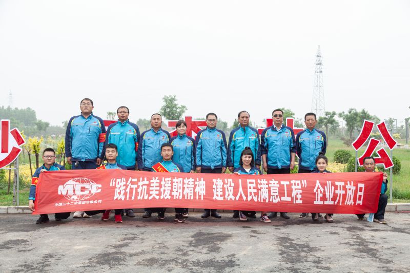 7.市政公司企業(yè)開放日合影